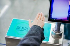 英特尔携手生态伙伴打造掌静脉特征识别自动售检票系统