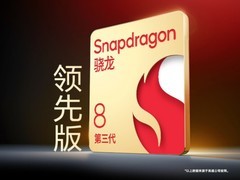  Snapdragon 8 Gen 3 leading version evaluation: new generation king of overclocking