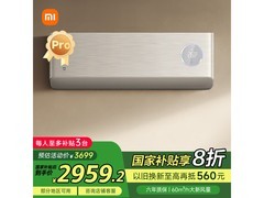 小米新风空调Pro KFR-35GW火爆促销中