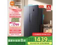 米家小米501L对开门冰箱京东优惠价1439元