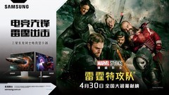 电竞先锋，雷霆出击：三星显示器五一焕新升级