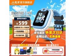 小天才N3/Q2A电话手表，到手价479元