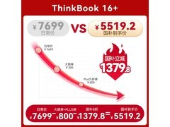 ThinkPad ThinkBook 16+ 25款限时特惠5519元