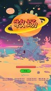 模拟游戏哪些人气高 最热模拟游戏推荐