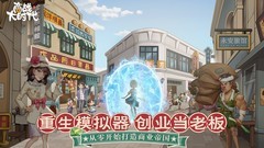 种田游戏推荐哪个 最新种田游戏精选