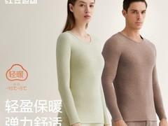 Hodo红豆德绒保暖内衣31.1元