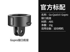 ulanzi优篮子运动相机磁吸转接座12.7元