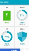 智能管理器是什么？