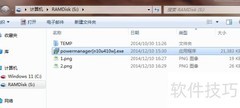 ThinkPad电源管理安装指南