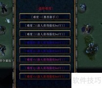 终极之战：隐藏装备获取指南