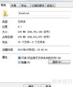 终极文件夹隐藏技巧全解