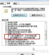 终极文件夹隐藏技巧全解