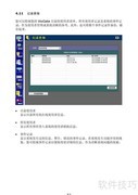 VioGate-340监控服务器使用指南