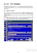 VioGate-340监控服务器使用指南
