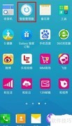 三星A5如何用智能管理器清内存