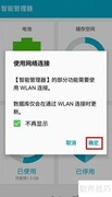 三星A5如何用智能管理器清内存