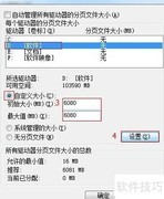 增设电脑虚拟内存方法