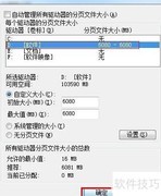 增设电脑虚拟内存方法