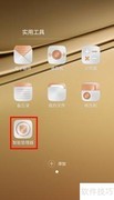 三星C7智能管理器内存使用