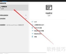 笔记本大内存文件整理技巧