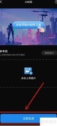 AI绘画入门指南