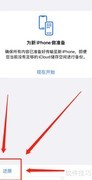 iPhone图标自动整理新功能