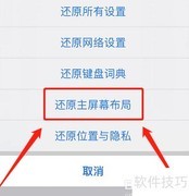 iPhone图标自动整理新功能