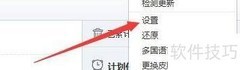 磁盘整理自动创建还原点