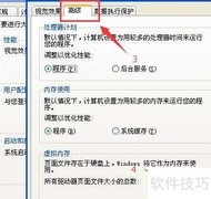 电脑虚拟内存设置方法