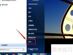 禁用Win7磁盘碎片自动整理