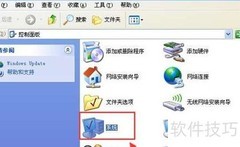 电脑虚拟内存设置方法