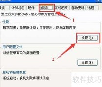电脑虚拟内存设置方法