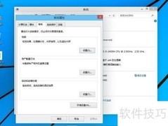 Win10虚拟内存设置方法