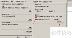 Win7虚拟内存设置方法