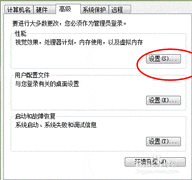 虚拟内存设置方法详解