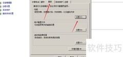 Win7虚拟内存设置方法