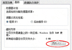 虚拟内存设置方法详解