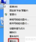 Win8虚拟内存设置方法