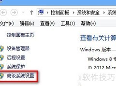 Win8虚拟内存设置方法