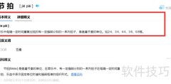 节拍是什么意思？一文读懂