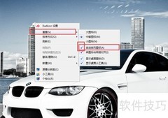 一键整理桌面图标