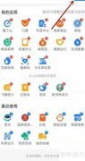 支付宝小程序整理技巧