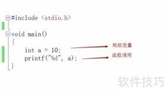 内存栈解析