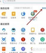 支付宝小程序整理指南