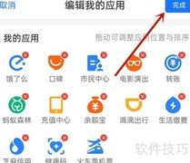 支付宝小程序整理指南