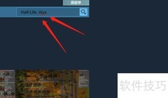 半衰期2Alyx下载安装指南