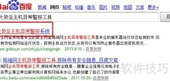 局域网服务器监控维护指南