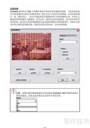 VioGate-340监控服务器使用指南
