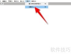 Flashpad自定义热键教程