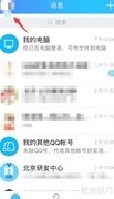 QQ日迹设置方法详解